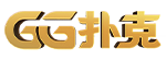 GG扑克